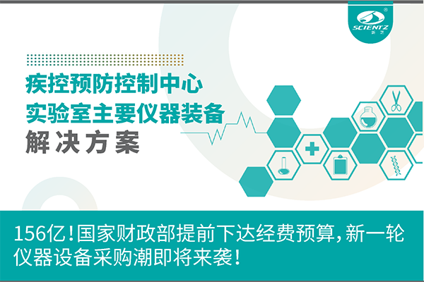 156億！國家財政部提前下達經(jīng)費預(yù)算，新一輪儀器設(shè)備采購潮即將來襲！